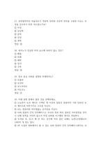 [문화콘텐츠와 창의성 중간,기말 족보] 문화콘텐츠와 창의성 중간고사 기말고사 기출문제 족보 92문항 (문화콘텐츠와 창의성 중간기말 족보+정답)-8