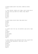 [문화콘텐츠와 창의성 중간,기말 족보] 문화콘텐츠와 창의성 중간고사 기말고사 기출문제 족보 92문항 (문화콘텐츠와 창의성 중간기말 족보+정답)-9