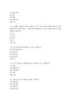 [문화콘텐츠와 창의성 중간,기말 족보] 문화콘텐츠와 창의성 중간고사 기말고사 기출문제 족보 92문항 (문화콘텐츠와 창의성 중간기말 족보+정답)-14