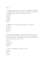 [문화콘텐츠와 창의성 중간,기말 족보] 문화콘텐츠와 창의성 중간고사 기말고사 기출문제 족보 92문항 (문화콘텐츠와 창의성 중간기말 족보+정답)-15