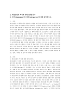 (2026학년도 1학기, 중간과제물, 무역보험론, 공통형) 1. 해상보험의 역사에 대해 알아봅시다. 2. 위부(abandonment)와 대위(subrogation)에 대해 설명하시오.-2