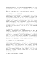 (2026학년도 1학기, 중간과제물, 무역보험론, 공통형) 1. 해상보험의 역사에 대해 알아봅시다. 2. 위부(abandonment)와 대위(subrogation)에 대해 설명하시오.-3