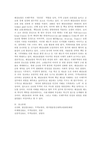 (2026학년도 1학기, 중간과제물, 무역보험론, 공통형) 1. 해상보험의 역사에 대해 알아봅시다. 2. 위부(abandonment)와 대위(subrogation)에 대해 설명하시오.-7