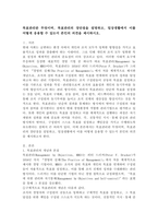 목표관리란 무엇이며, 목표관리의 장단점을 설명하고, 일상생활에서 이를 어떻게 응용할 수 있는지 본인의 의견을 제시하시오.-2