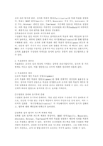 목표관리란 무엇이며, 목표관리의 장단점을 설명하고, 일상생활에서 이를 어떻게 응용할 수 있는지 본인의 의견을 제시하시오.-3