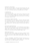 목표관리란 무엇이며, 목표관리의 장단점을 설명하고, 일상생활에서 이를 어떻게 응용할 수 있는지 본인의 의견을 제시하시오.-4