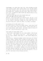 목표관리란 무엇이며, 목표관리의 장단점을 설명하고, 일상생활에서 이를 어떻게 응용할 수 있는지 본인의 의견을 제시하시오.-5