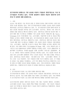 전기자동차의 출현으로 기존 글로벌 자동차 기업들의 경쟁기업으로 구글 등 IT기업들이 부상하고 있다. 이러한 관점에서 경쟁의 개념과 경쟁우위 분석 과정 각 단계에 대해 설명하시오.-2