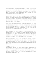 전기자동차의 출현으로 기존 글로벌 자동차 기업들의 경쟁기업으로 구글 등 IT기업들이 부상하고 있다. 이러한 관점에서 경쟁의 개념과 경쟁우위 분석 과정 각 단계에 대해 설명하시오.-3