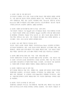 전기자동차의 출현으로 기존 글로벌 자동차 기업들의 경쟁기업으로 구글 등 IT기업들이 부상하고 있다. 이러한 관점에서 경쟁의 개념과 경쟁우위 분석 과정 각 단계에 대해 설명하시오.-4
