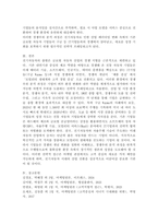 전기자동차의 출현으로 기존 글로벌 자동차 기업들의 경쟁기업으로 구글 등 IT기업들이 부상하고 있다. 이러한 관점에서 경쟁의 개념과 경쟁우위 분석 과정 각 단계에 대해 설명하시오.-5