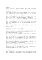 마케팅 외부환경분석과 내부 환경분석에 대해 설명하고, 실제 기업 또는 브랜드를 선정하여 마케팅 외부환경분석과 내부환경분석을 해봅시다.-3