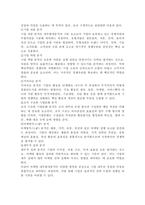 마케팅 외부환경분석과 내부 환경분석에 대해 설명하고, 실제 기업 또는 브랜드를 선정하여 마케팅 외부환경분석과 내부환경분석을 해봅시다.-4