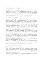 마케팅 외부환경분석과 내부 환경분석에 대해 설명하고, 실제 기업 또는 브랜드를 선정하여 마케팅 외부환경분석과 내부환경분석을 해봅시다.-5