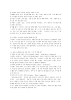 마케팅 외부환경분석과 내부 환경분석에 대해 설명하고, 실제 기업 또는 브랜드를 선정하여 마케팅 외부환경분석과 내부환경분석을 해봅시다.-6