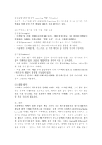 마케팅 외부환경분석과 내부 환경분석에 대해 설명하고, 실제 기업 또는 브랜드를 선정하여 마케팅 외부환경분석과 내부환경분석을 해봅시다.-7