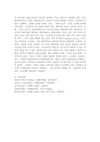 마케팅 외부환경분석과 내부 환경분석에 대해 설명하고, 실제 기업 또는 브랜드를 선정하여 마케팅 외부환경분석과 내부환경분석을 해봅시다.-8