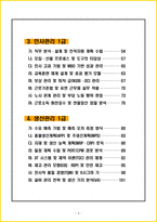 [2주 완성] 2026년 ERP 정보관리사 1급 필기시험 핵심요약서-3