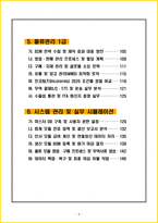 [2주 완성] 2026년 ERP 정보관리사 1급 필기시험 핵심요약서-4