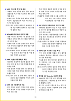 [2주 완성] 2026년 ERP 정보관리사 1급 필기시험 핵심요약서-6