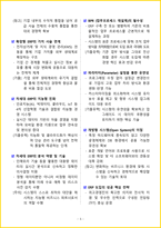 [2주 완성] 2026년 ERP 정보관리사 1급 필기시험 핵심요약서-7