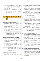 [2주 완성] 2026년 ERP 정보관리사 1급 필기시험 핵심요약서-8