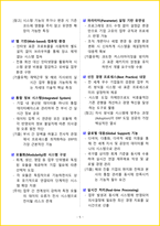 [2주 완성] 2026년 ERP 정보관리사 1급 필기시험 핵심요약서-9