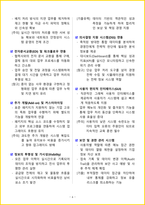 [2주 완성] 2026년 ERP 정보관리사 1급 필기시험 핵심요약서-10