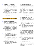[2주 완성] 2026년 ERP 정보관리사 1급 필기시험 핵심요약서-11