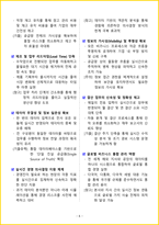 [2주 완성] 2026년 ERP 정보관리사 1급 필기시험 핵심요약서-12