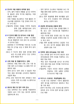 [2주 완성] 2026년 ERP 정보관리사 1급 필기시험 핵심요약서-13
