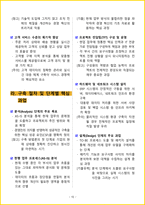 [2주 완성] 2026년 ERP 정보관리사 1급 필기시험 핵심요약서-14