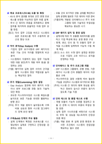 [2주 완성] 2026년 ERP 정보관리사 1급 필기시험 핵심요약서-15