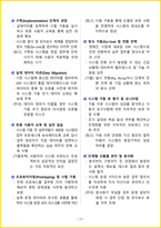 [2주 완성] 2026년 ERP 정보관리사 1급 필기시험 핵심요약서-16