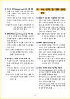 [2주 완성] 2026년 ERP 정보관리사 1급 필기시험 핵심요약서-17
