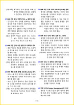 [2주 완성] 2026년 ERP 정보관리사 1급 필기시험 핵심요약서-18