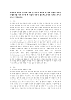 피들러의 리더십 상황이론의 개요를 정리하고 리더십 유형의 효율성에 영향을 미치는 상황변수를 각각 설명한 후 피들러 이론이 결론적으로 어떤 의의를 가지고 있는지 정리하시오.-2
