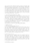 피들러의 리더십 상황이론의 개요를 정리하고 리더십 유형의 효율성에 영향을 미치는 상황변수를 각각 설명한 후 피들러 이론이 결론적으로 어떤 의의를 가지고 있는지 정리하시오.-3