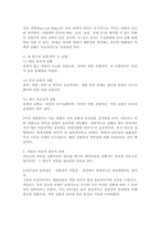 피들러의 리더십 상황이론의 개요를 정리하고 리더십 유형의 효율성에 영향을 미치는 상황변수를 각각 설명한 후 피들러 이론이 결론적으로 어떤 의의를 가지고 있는지 정리하시오.-4