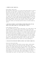 현대그린푸드 영양사 자소서 면접] 현대그린푸드 영양사 신입 채용 자기소개서 및 면접자료 (현대그린푸드 영양사)-2