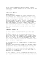 현대그린푸드 영양사 자소서 면접] 현대그린푸드 영양사 신입 채용 자기소개서 및 면접자료 (현대그린푸드 영양사)-3