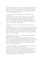 현대그린푸드 영양사 자소서 면접] 현대그린푸드 영양사 신입 채용 자기소개서 및 면접자료 (현대그린푸드 영양사)-4