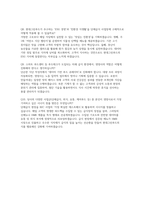 현대그린푸드 영양사 자소서 면접] 현대그린푸드 영양사 신입 채용 자기소개서 및 면접자료 (현대그린푸드 영양사)-5