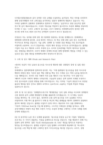 연세대학교 법학과 대학원 학업연구계획서 면접] 연세대학교 일반대학원 법학과 입학 학업 및 연구계획서 구술면접 자료 (연세대학교 일반대학원 법학과)-3
