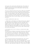 연세대학교 법학과 대학원 학업연구계획서 면접] 연세대학교 일반대학원 법학과 입학 학업 및 연구계획서 구술면접 자료 (연세대학교 일반대학원 법학과)-4