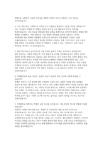 연세대학교 법학과 대학원 학업연구계획서 면접] 연세대학교 일반대학원 법학과 입학 학업 및 연구계획서 구술면접 자료 (연세대학교 일반대학원 법학과)-5