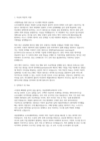 성균관대학교 대학원 소프트웨어학과 학업계획서 면접] 성균관대학교 대학원 소프트웨어학과 석사 입학 학업계획서 및 구술면접 자료 (성균관대학교 대학원 소프트웨어학과)-2