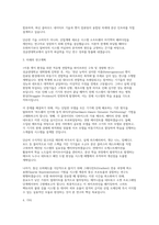 성균관대학교 대학원 소프트웨어학과 학업계획서 면접] 성균관대학교 대학원 소프트웨어학과 석사 입학 학업계획서 및 구술면접 자료 (성균관대학교 대학원 소프트웨어학과)-3