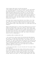 성균관대학교 대학원 소프트웨어학과 학업계획서 면접] 성균관대학교 대학원 소프트웨어학과 석사 입학 학업계획서 및 구술면접 자료 (성균관대학교 대학원 소프트웨어학과)-4