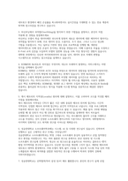 성균관대학교 대학원 소프트웨어학과 학업계획서 면접] 성균관대학교 대학원 소프트웨어학과 석사 입학 학업계획서 및 구술면접 자료 (성균관대학교 대학원 소프트웨어학과)-5
